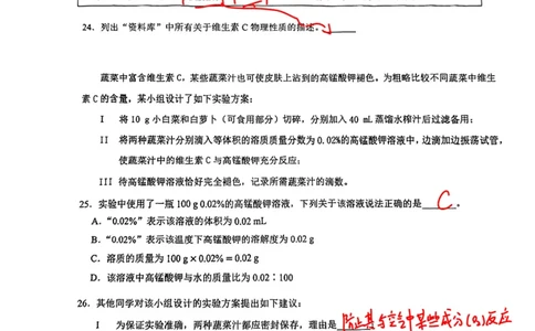 2026届长宁区初三一模化学试卷（手写答案）_0122026上海中考一模二模真题试卷_2026年上海一模_上海1500初中高中试卷_长宁区