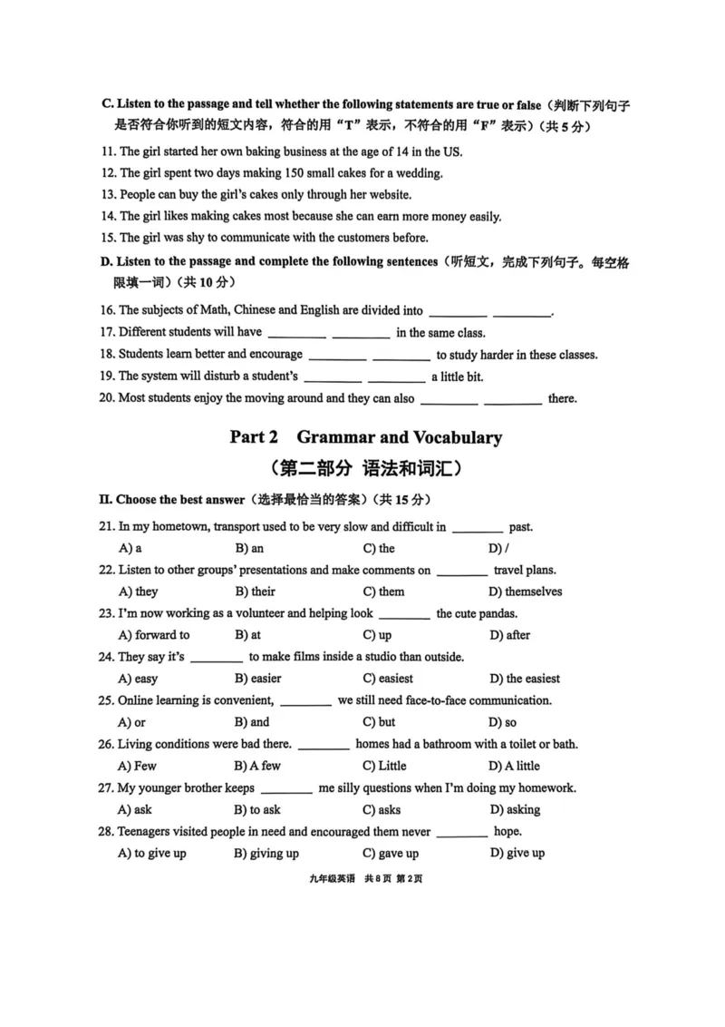 2026上海崇明初三一模英语试卷（原卷）_0122026上海中考一模二模真题试卷_2026年上海一模_上海1500初中高中试卷_崇明