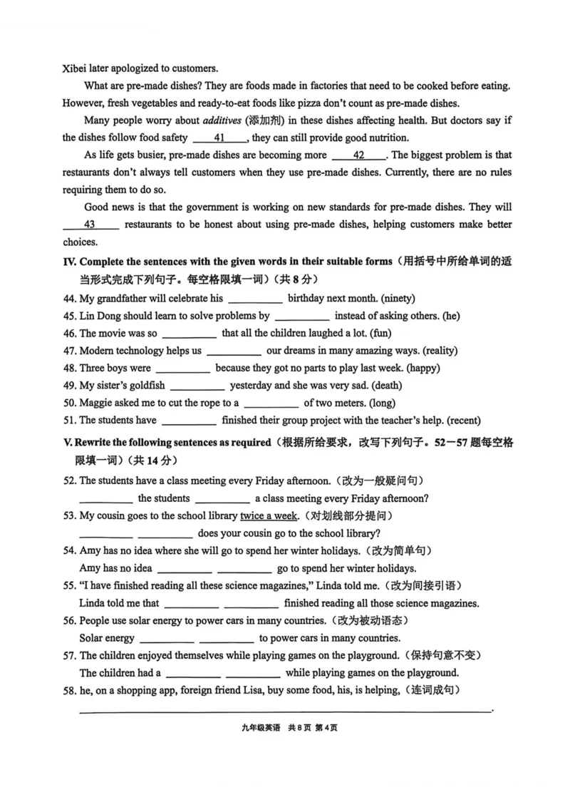 2026上海崇明初三一模英语试卷（原卷）_0122026上海中考一模二模真题试卷_2026年上海一模_上海1500初中高中试卷_崇明