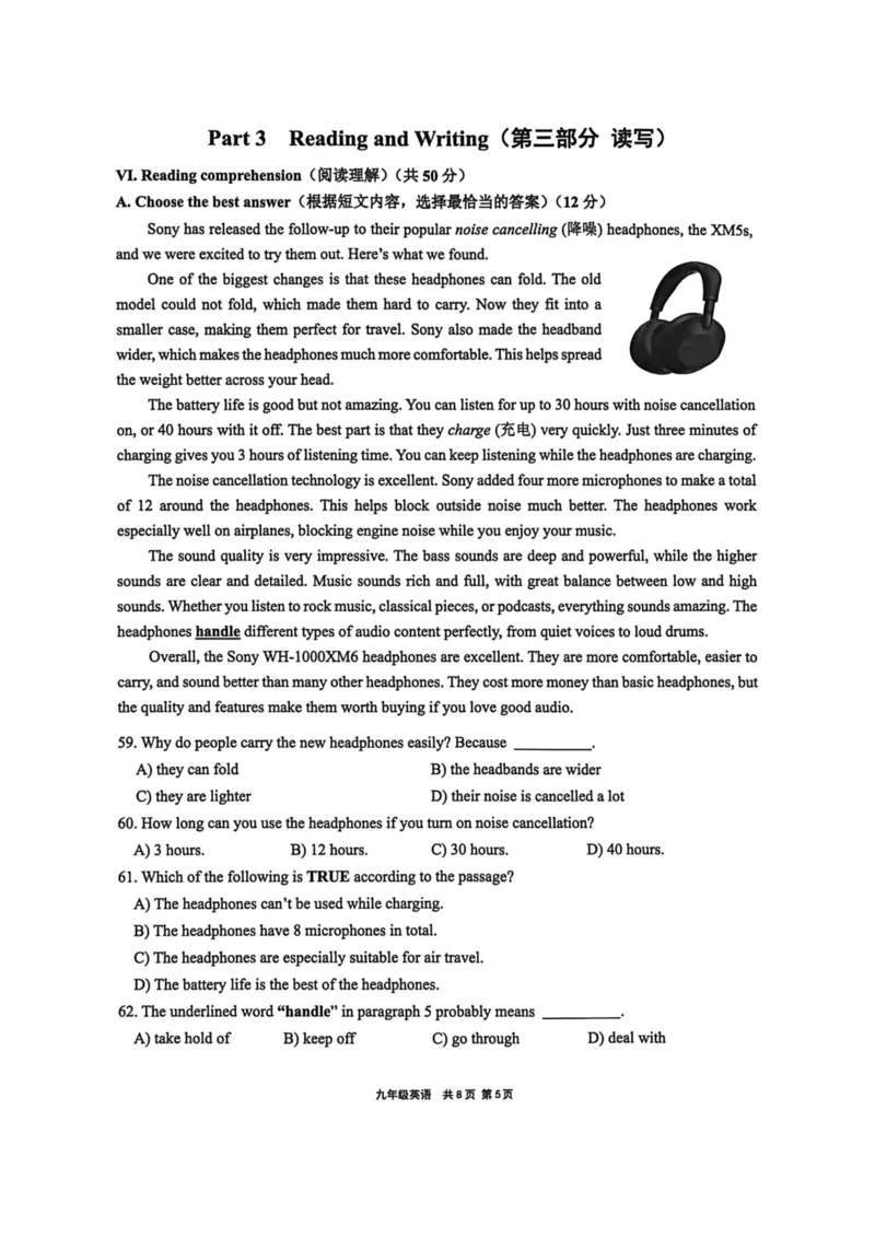 2026上海崇明初三一模英语试卷（原卷）_0122026上海中考一模二模真题试卷_2026年上海一模_上海1500初中高中试卷_崇明
