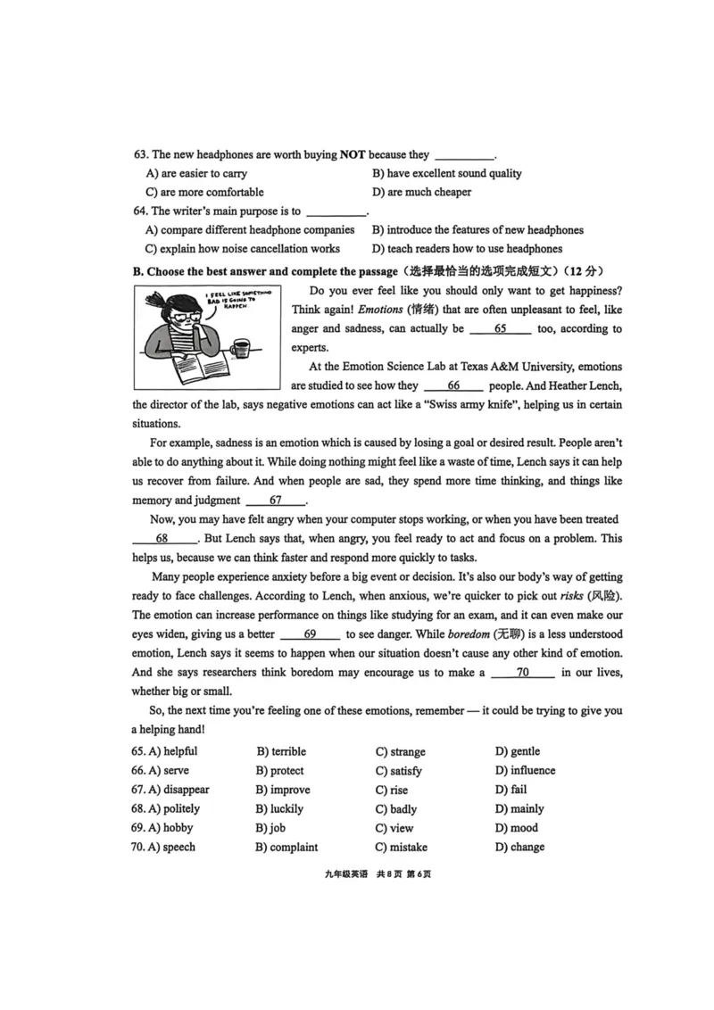 2026上海崇明初三一模英语试卷（原卷）_0122026上海中考一模二模真题试卷_2026年上海一模_上海1500初中高中试卷_崇明