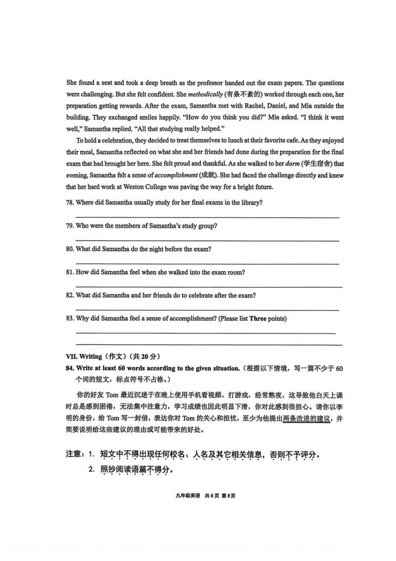 2026上海崇明初三一模英语试卷（原卷）_0122026上海中考一模二模真题试卷_2026年上海一模_上海1500初中高中试卷_崇明