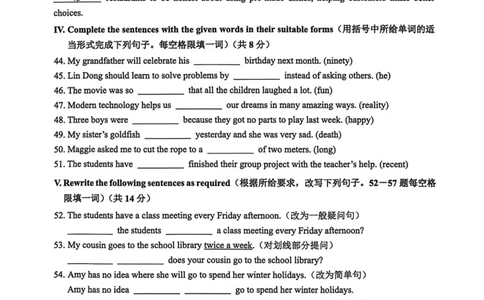 2026上海崇明初三一模英语试卷（原卷）_0122026上海中考一模二模真题试卷_2026年上海一模_上海1500初中高中试卷_崇明