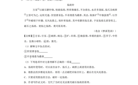 2020年上海市奉贤区中考语文二模试卷_0122026上海中考一模二模真题试卷_2025-2012年_1.上海中考语文一模二模（14-24）_二模_2020年上海市中考语文二模试卷（15份）
