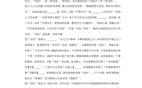 2020年上海市奉贤区中考语文二模试卷_0122026上海中考一模二模真题试卷_2025-2012年_1.上海中考语文一模二模（14-24）_二模_2020年上海市中考语文二模试卷（15份）