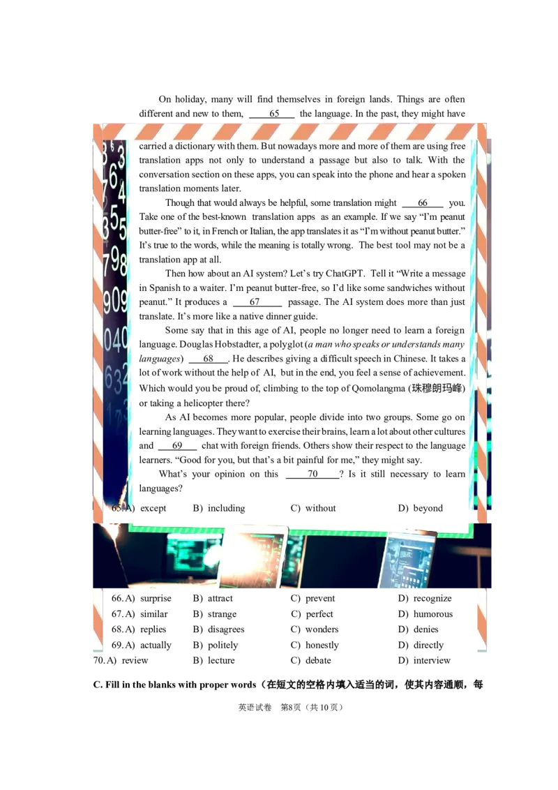 2025届闵行区初三英语一模试卷_0122026上海中考一模二模真题试卷_2025-2012年_6.2025年上海一模_分科目整理（试卷及答案）英语听力音频在这里_英语_闵行---Word官方版+解析版（听）