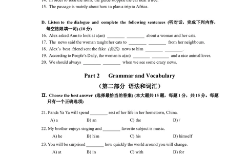 2025届闵行区初三英语一模试卷_0122026上海中考一模二模真题试卷_2025-2012年_6.2025年上海一模_分科目整理（试卷及答案）英语听力音频在这里_英语_闵行---Word官方版+解析版（听）