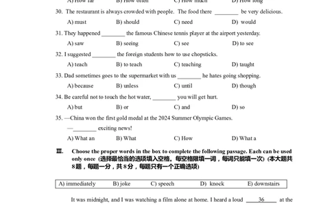 2025届闵行区初三英语一模试卷_0122026上海中考一模二模真题试卷_2025-2012年_6.2025年上海一模_分科目整理（试卷及答案）英语听力音频在这里_英语_闵行---Word官方版+解析版（听）