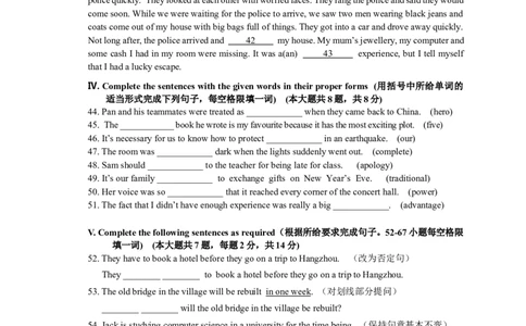 2025届闵行区初三英语一模试卷_0122026上海中考一模二模真题试卷_2025-2012年_6.2025年上海一模_分科目整理（试卷及答案）英语听力音频在这里_英语_闵行---Word官方版+解析版（听）