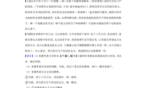 2023-2024学年上海市奉贤区九年级（上）期末语文试卷（一模）解析版_0122026上海中考一模二模真题试卷_2025-2012年_1.上海中考语文一模二模（14-24）_一模