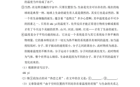 上海市嘉定区2016届九年级上学期期末（一模）质量监控语文试题及答案（word解析版）_0122026上海中考一模二模真题试卷_2025-2012年_1.上海中考语文一模二模（14-24）_一模