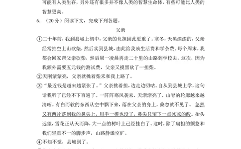 上海市嘉定区2016届九年级上学期期末（一模）质量监控语文试题及答案（word解析版）_0122026上海中考一模二模真题试卷_2025-2012年_1.上海中考语文一模二模（14-24）_一模