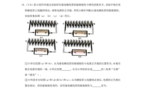 2020年上海市虹口区中考物理二模试卷_0122026上海中考一模二模真题试卷_2025-2012年_4.上海中考物理一模二模（14-24）_二模_2020年上海市中考物理二模试卷（14份）
