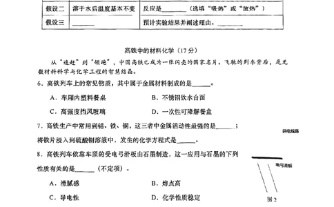 2026届普陀区初三二模综合试卷（化学部分）_0122026上海中考一模二模真题试卷_2026上海二模更新中1_普陀