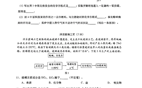 2026届普陀区初三二模综合试卷（化学部分）_0122026上海中考一模二模真题试卷_2026上海二模更新中1_普陀