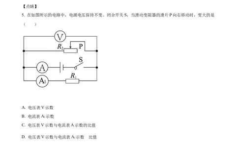 2022年上海市黄浦区中考一模（2021-2022学年九年级上学期期末考试）物理试题（解析版）_0122026上海中考一模二模真题试卷_2025-2012年_4.上海中考物理一模二模（14-24）_一模