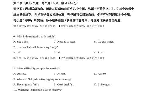 四川省绵阳市2024-2025学年高一上学期11月期中英语试题Word版无答案_2024年12月试卷_1202四川省绵阳市2024-2025学年高一上学期11月期中考试