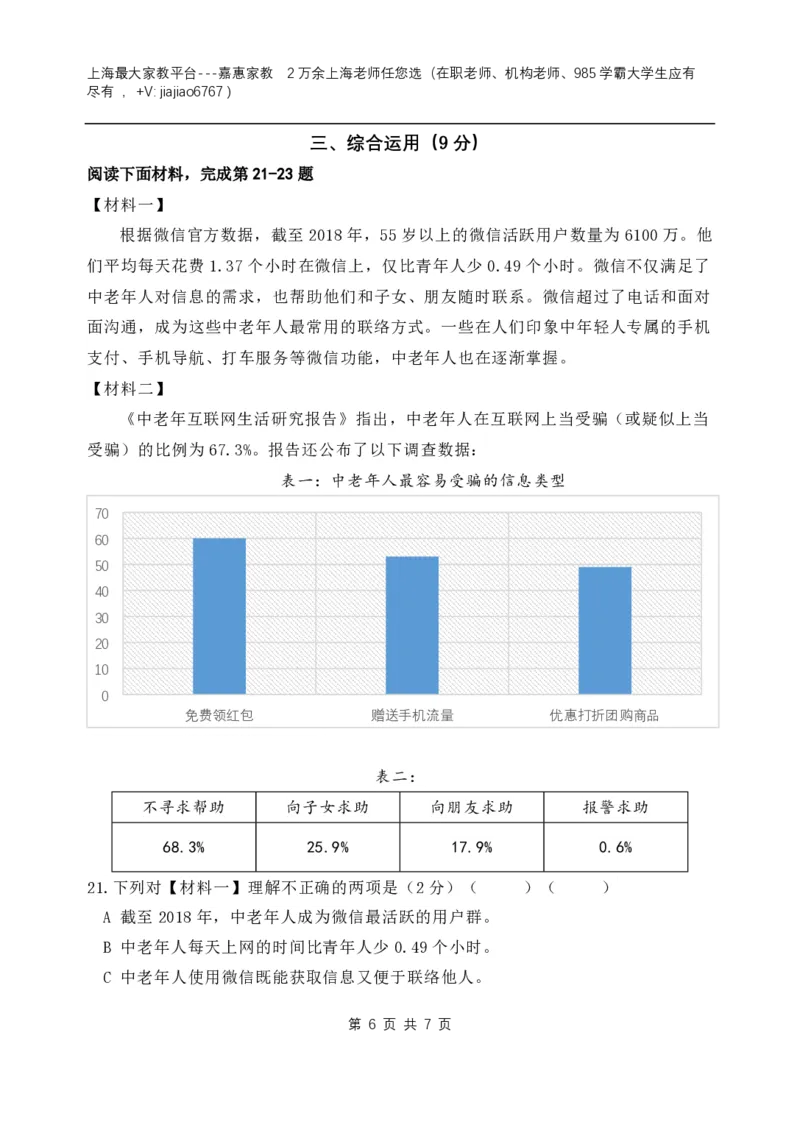 上海市七宝中学附属闵行金都实验中学2022-2023学年八年级上学期9月月考语文试题_0122026上海中考一模二模真题试卷_2026年上海一模_上海1500初中高中试卷_初中_八年级_上学期_1：月考