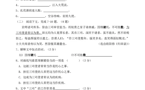 上海市七宝中学附属闵行金都实验中学2022-2023学年八年级上学期9月月考语文试题_0122026上海中考一模二模真题试卷_2026年上海一模_上海1500初中高中试卷_初中_八年级_上学期_1：月考