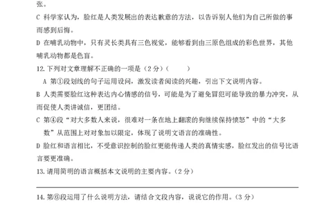 上海市七宝中学附属闵行金都实验中学2022-2023学年八年级上学期9月月考语文试题_0122026上海中考一模二模真题试卷_2026年上海一模_上海1500初中高中试卷_初中_八年级_上学期_1：月考