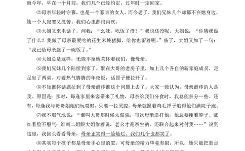 上海市七宝中学附属闵行金都实验中学2022-2023学年八年级上学期9月月考语文试题_0122026上海中考一模二模真题试卷_2026年上海一模_上海1500初中高中试卷_初中_八年级_上学期_1：月考