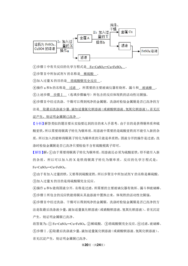 2019年上海市金山区中考化学二模试卷（含解析版）_0122026上海中考一模二模真题试卷_2025-2012年_5.上海中考化学一模二模（12-24）_二模_2019年上海市中考化学二模试卷（17份）