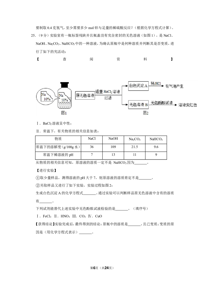 2019年上海市金山区中考化学二模试卷（含解析版）_0122026上海中考一模二模真题试卷_2025-2012年_5.上海中考化学一模二模（12-24）_二模_2019年上海市中考化学二模试卷（17份）