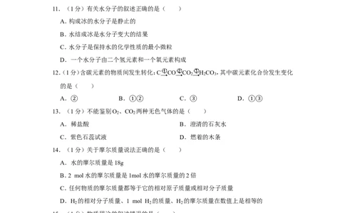 2019年上海市金山区中考化学二模试卷（含解析版）_0122026上海中考一模二模真题试卷_2025-2012年_5.上海中考化学一模二模（12-24）_二模_2019年上海市中考化学二模试卷（17份）