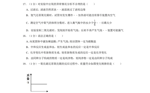 2019年上海市金山区中考化学二模试卷（含解析版）_0122026上海中考一模二模真题试卷_2025-2012年_5.上海中考化学一模二模（12-24）_二模_2019年上海市中考化学二模试卷（17份）