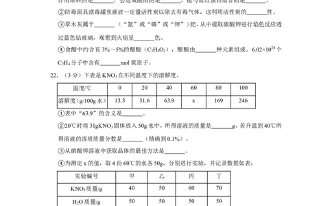 2019年上海市金山区中考化学二模试卷（含解析版）_0122026上海中考一模二模真题试卷_2025-2012年_5.上海中考化学一模二模（12-24）_二模_2019年上海市中考化学二模试卷（17份）