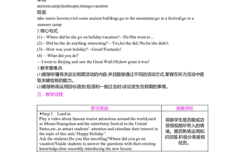 Unit1HappyHolidaySectionA(1a-Pronunciation)教案（表格式）人教版（2024）八年级上册_最新人教版英语八年级上册_新版_初中英语8上新更新第二套可选择_04教案（齐全）_中文版（齐全）