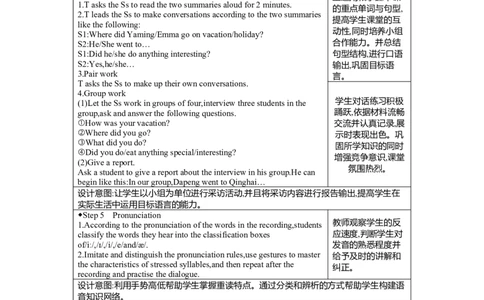 Unit1HappyHolidaySectionA(1a-Pronunciation)教案（表格式）人教版（2024）八年级上册_最新人教版英语八年级上册_新版_初中英语8上新更新第二套可选择_04教案（齐全）_中文版（齐全）