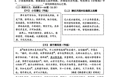 2026届宝山区初三一模语文试卷_0122026上海中考一模二模真题试卷_2026年上海一模_上海1500初中高中试卷_宝山