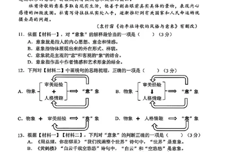 2026届宝山区初三一模语文试卷_0122026上海中考一模二模真题试卷_2026年上海一模_上海1500初中高中试卷_宝山