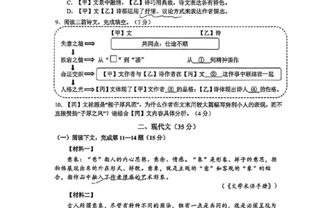 2026届宝山区初三一模语文试卷_0122026上海中考一模二模真题试卷_2026年上海一模_上海1500初中高中试卷_宝山
