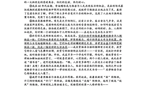 2026届宝山区初三一模语文试卷_0122026上海中考一模二模真题试卷_2026年上海一模_上海1500初中高中试卷_宝山