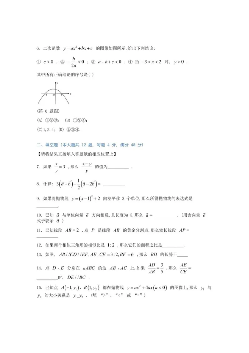 2025届崇明初三一模数学试卷_0122026上海中考一模二模真题试卷_2025-2012年_6.2025年上海一模_分科目整理（试卷及答案）英语听力音频在这里_数学