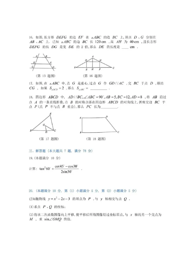 2025届崇明初三一模数学试卷_0122026上海中考一模二模真题试卷_2025-2012年_6.2025年上海一模_分科目整理（试卷及答案）英语听力音频在这里_数学