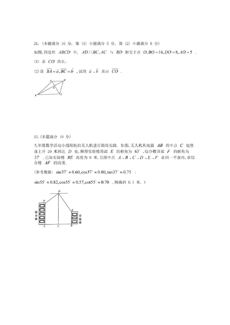 2025届崇明初三一模数学试卷_0122026上海中考一模二模真题试卷_2025-2012年_6.2025年上海一模_分科目整理（试卷及答案）英语听力音频在这里_数学