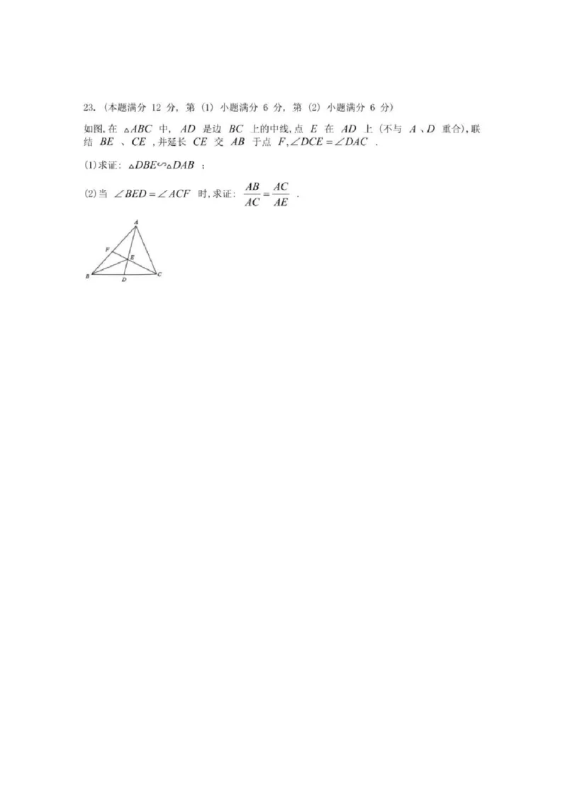 2025届崇明初三一模数学试卷_0122026上海中考一模二模真题试卷_2025-2012年_6.2025年上海一模_分科目整理（试卷及答案）英语听力音频在这里_数学