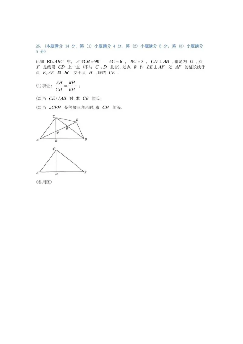 2025届崇明初三一模数学试卷_0122026上海中考一模二模真题试卷_2025-2012年_6.2025年上海一模_分科目整理（试卷及答案）英语听力音频在这里_数学