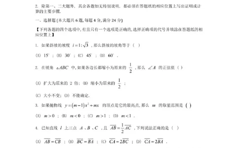 2025届崇明初三一模数学试卷_0122026上海中考一模二模真题试卷_2025-2012年_6.2025年上海一模_分科目整理（试卷及答案）英语听力音频在这里_数学