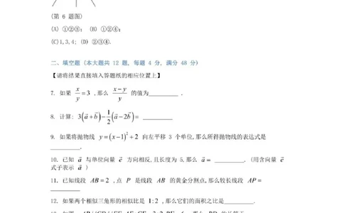 2025届崇明初三一模数学试卷_0122026上海中考一模二模真题试卷_2025-2012年_6.2025年上海一模_分科目整理（试卷及答案）英语听力音频在这里_数学