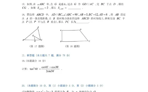 2025届崇明初三一模数学试卷_0122026上海中考一模二模真题试卷_2025-2012年_6.2025年上海一模_分科目整理（试卷及答案）英语听力音频在这里_数学