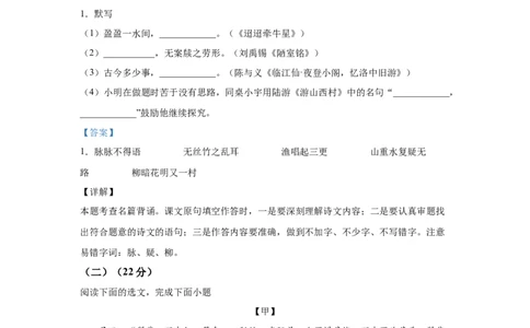 2023年上海市浦东新区中考二模语文试卷（解析版）_0122026上海中考一模二模真题试卷_2025-2012年_1.上海中考语文一模二模（14-24）_二模_2023年上海市中考语文二模试卷（16份）