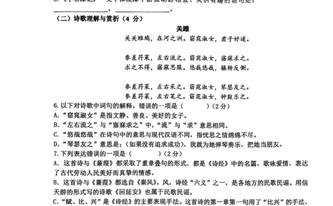 上海市进才中学北校2022-2023学年（五四学制）八年级下学期3月自适应练习语文试题_0122026上海中考一模二模真题试卷_2026年上海一模_上海1500初中高中试卷_初中_八年级_下学期_1：月考
