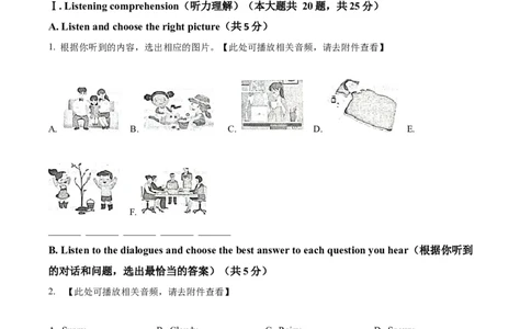 2023年上海市虹口区中考二模英语试题（含听力）_0122026上海中考一模二模真题试卷_2025-2012年_3.上海中考英语一模二模（12-24）_二模（12年无音频）