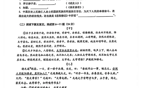 上海市闵行区2021-2022学年九年级上学期期末（一模）语文试卷_0122026上海中考一模二模真题试卷_2025-2012年_1.上海中考语文一模二模（14-24）_一模_2022年上海市中考语文一模试卷（15份）