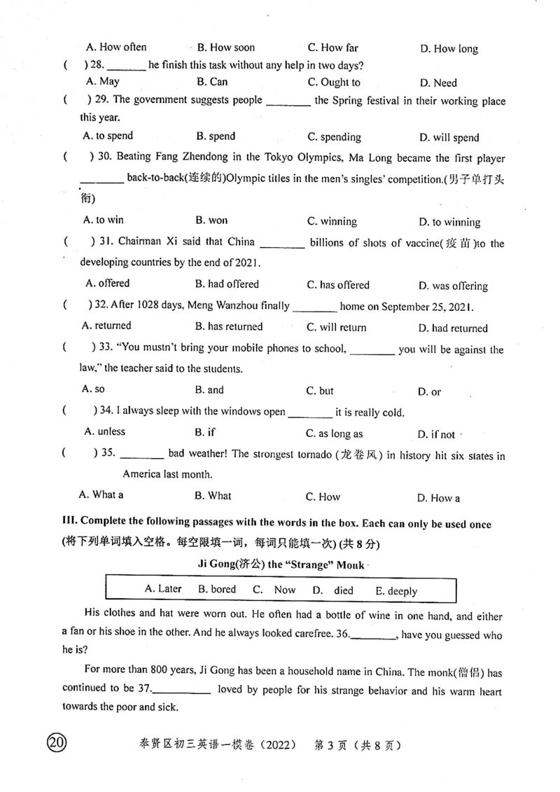 上海市奉贤区2022届九年级上学期期末（一模）质量监控英语试卷（PDF原卷版）_0122026上海中考一模二模真题试卷_2025-2012年_3.上海中考英语一模二模（12-24）_一模