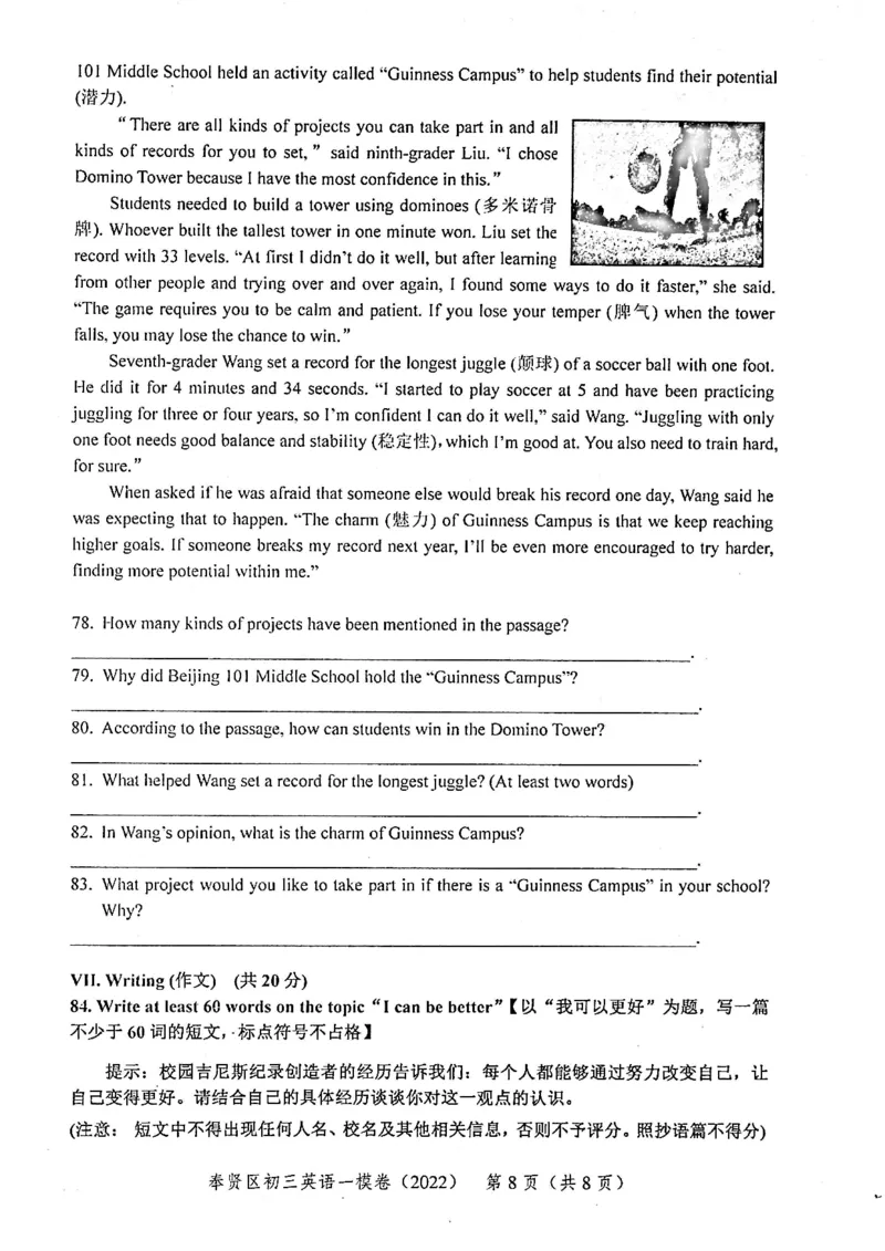 上海市奉贤区2022届九年级上学期期末（一模）质量监控英语试卷（PDF原卷版）_0122026上海中考一模二模真题试卷_2025-2012年_3.上海中考英语一模二模（12-24）_一模